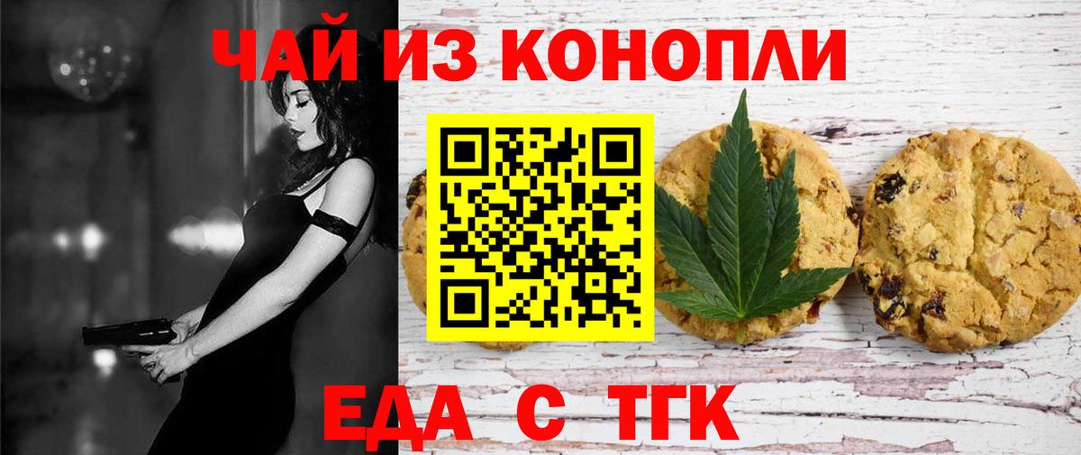 Canna-Cookies конопля Лесосибирск