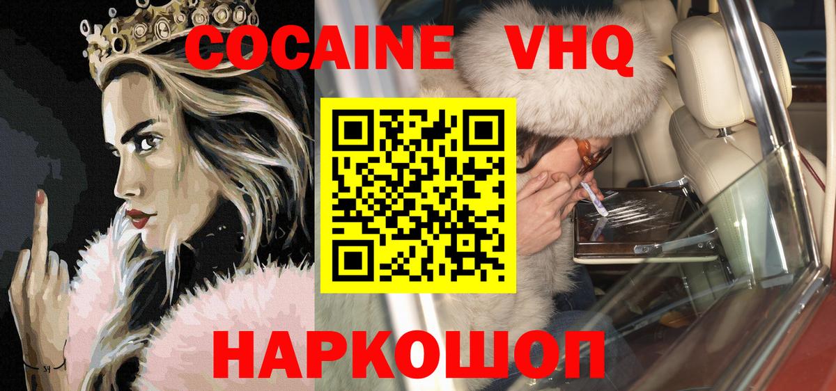Cocaine 99% Лесосибирск