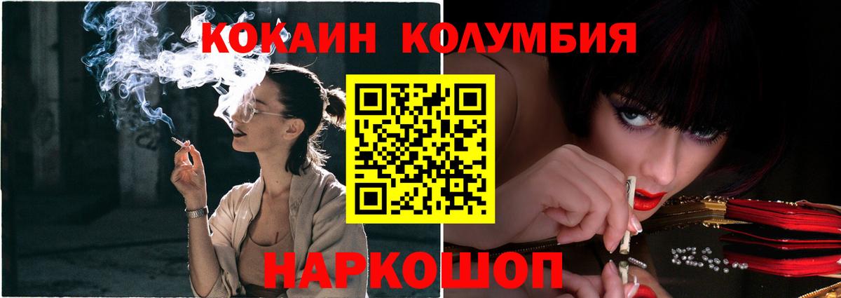 КОКАИН 99%  Вход с VPN  Cocaine Columbia  Лесосибирск 