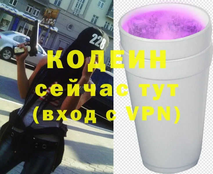 Кодеин напиток Lean (лин)  Лесосибирск 