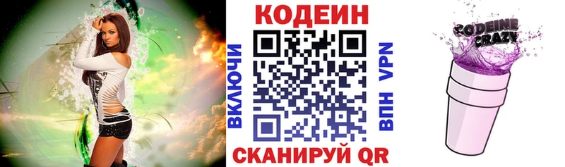 Кодеиновый сироп Lean напиток Lean (лин)  купить  цена  Лесосибирск 