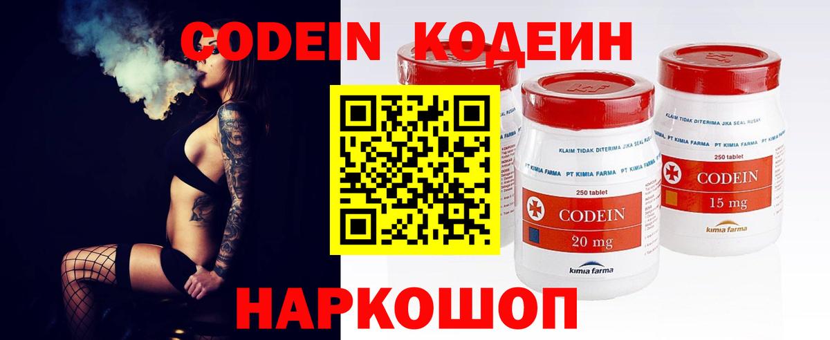 Кодеиновый сироп Lean напиток Lean (лин) Лесосибирск