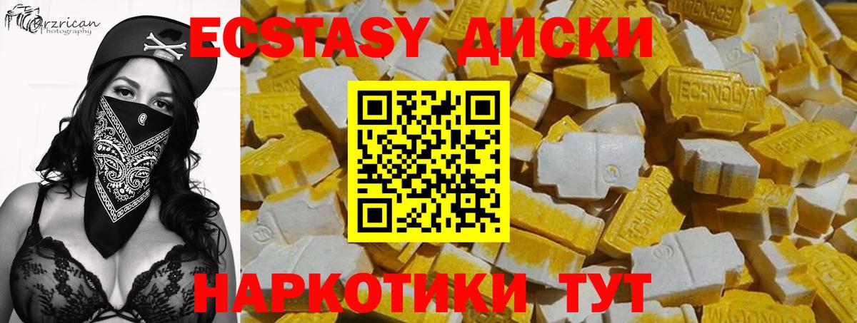 Ecstasy Дубай  Вход с VPN  Лесосибирск  где найти наркотики  Ecstasy DUBAI  Экстази 