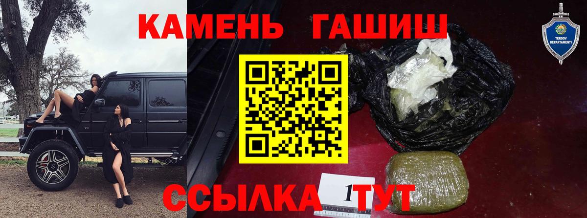 ГАШИШ VHQ  Гашиш Ice-O-Lator  Лесосибирск  ГАШ  Вход с VPN 