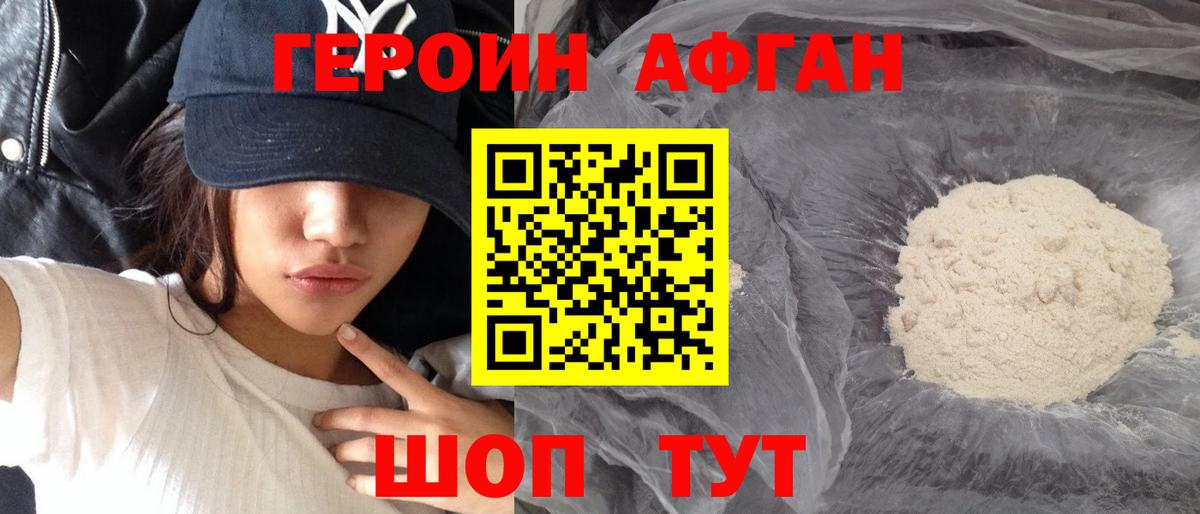 ГЕРОИН  ГЕРОИН хмурый  Вход с VPN  Лесосибирск 