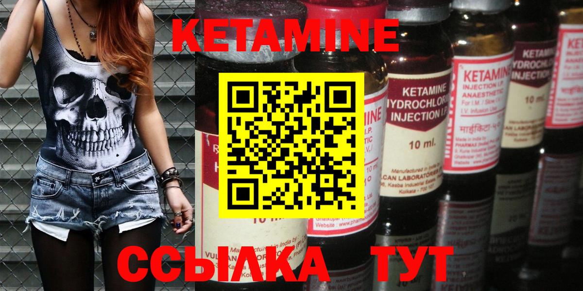 Лесосибирск  Кетамин VHQ  Вход с VPN 