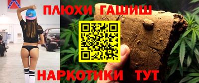 гашик Волгодонск