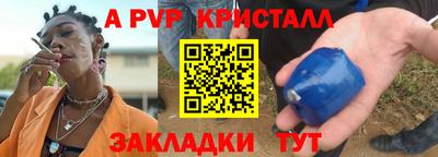 гашик Волгодонск