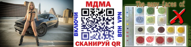 МДМА кристаллы  МЕГА зеркало  Лесосибирск 