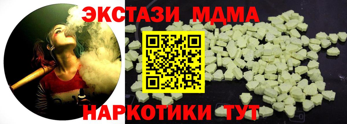 ТГК  Экстази  Конопля  ГАШИШ  Вход с VPN  Лесосибирск  Гашиш  Кокаин  Мефедрон   А ПВП СК кристаллы 