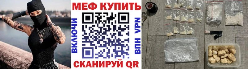 Мефедрон mephedrone  как найти закладки  Лесосибирск 