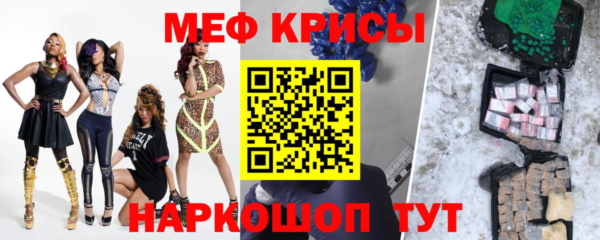 Меф кристаллы Лесосибирск