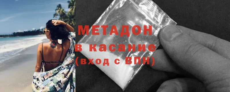 Метадон белоснежный  Лесосибирск 