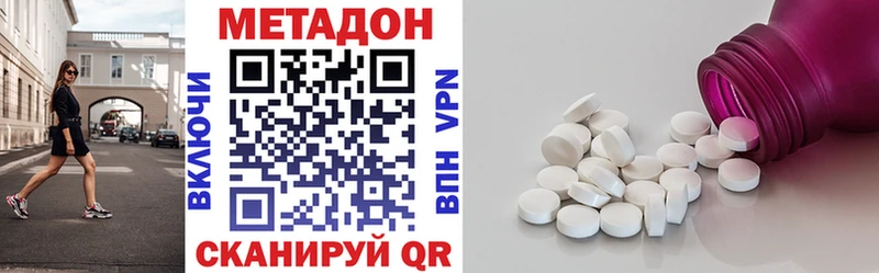 Метадон methadone  Лесосибирск 