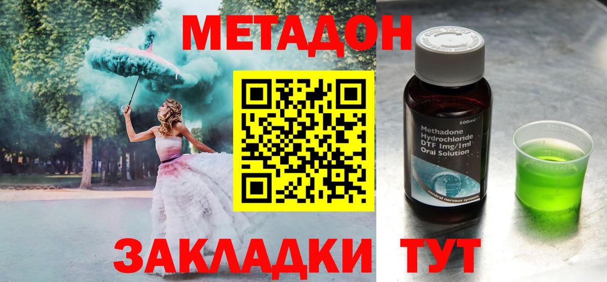 МЕТАДОН VHQ Лесосибирск