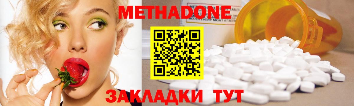 нарко площадка телеграм  Метадон VHQ  mega ONION  Вход с VPN  Лесосибирск  МЕТАДОН VHQ 