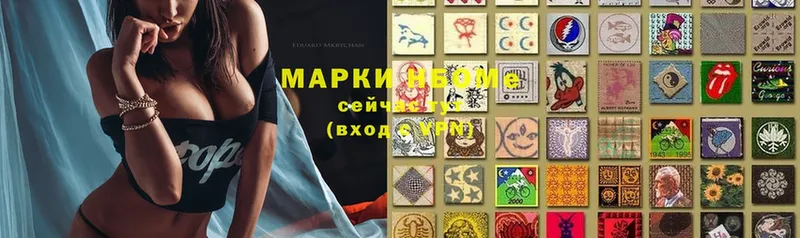 Наркотические марки 1,8мг  Лесосибирск 