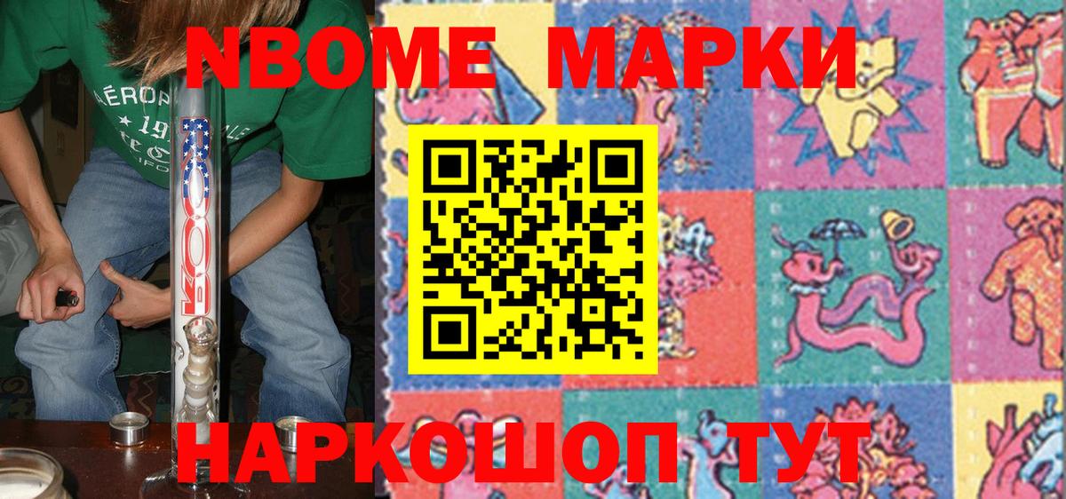 Марки N-bome 1500мкг  Вход с VPN  Лесосибирск  Марки N-bome 1500мкг 