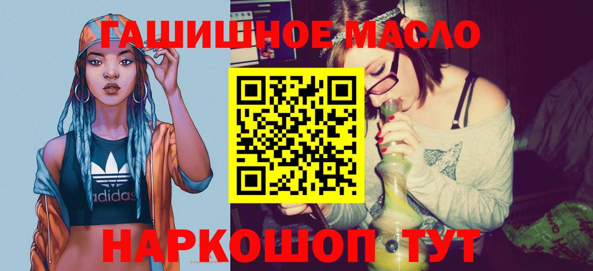 Дистиллят ТГК гашишное масло  купить закладку  Лесосибирск  Вход с VPN  Дистиллят ТГК Wax 